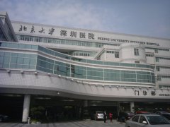 深圳-北京大学深圳医院